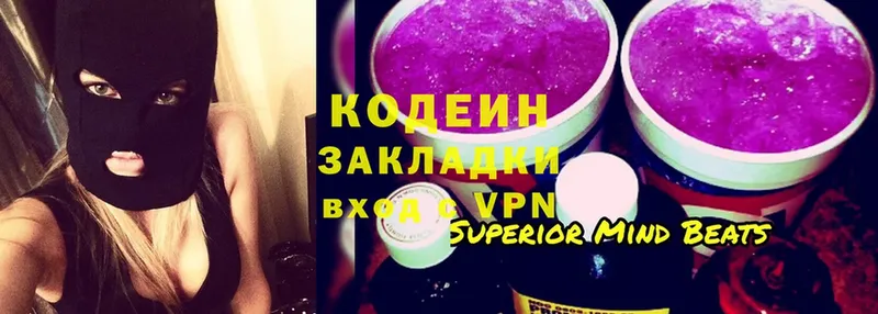 маркетплейс формула  Болохово  Codein Purple Drank 