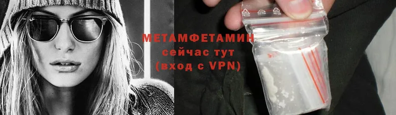 Метамфетамин Methamphetamine  Болохово 